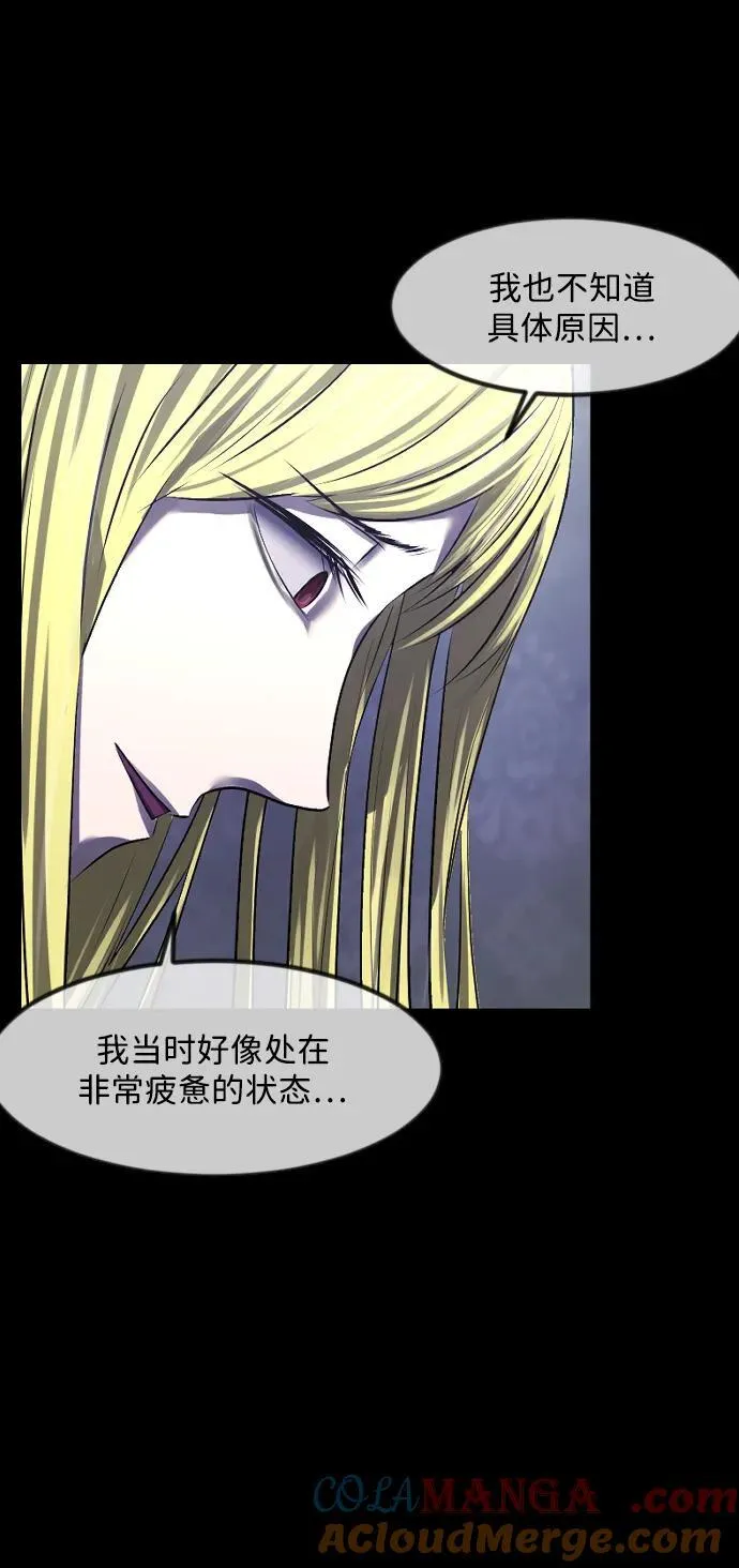 [第377话] 我在路边捡到了偶像（3） 第61页