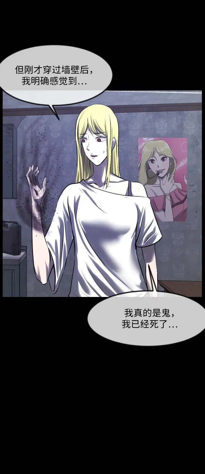 [第377话] 我在路边捡到了偶像（3） 第63页