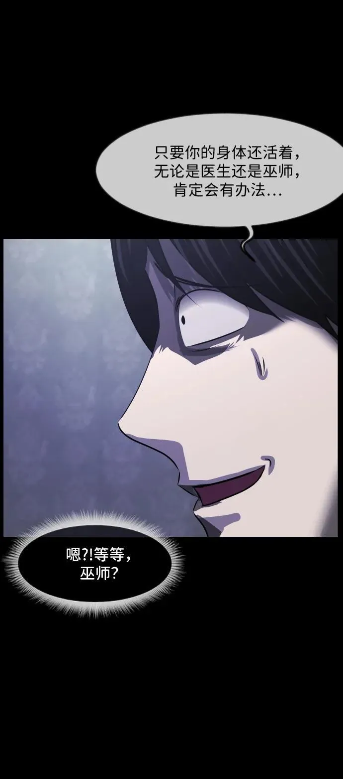 [第377话] 我在路边捡到了偶像（3） 第66页