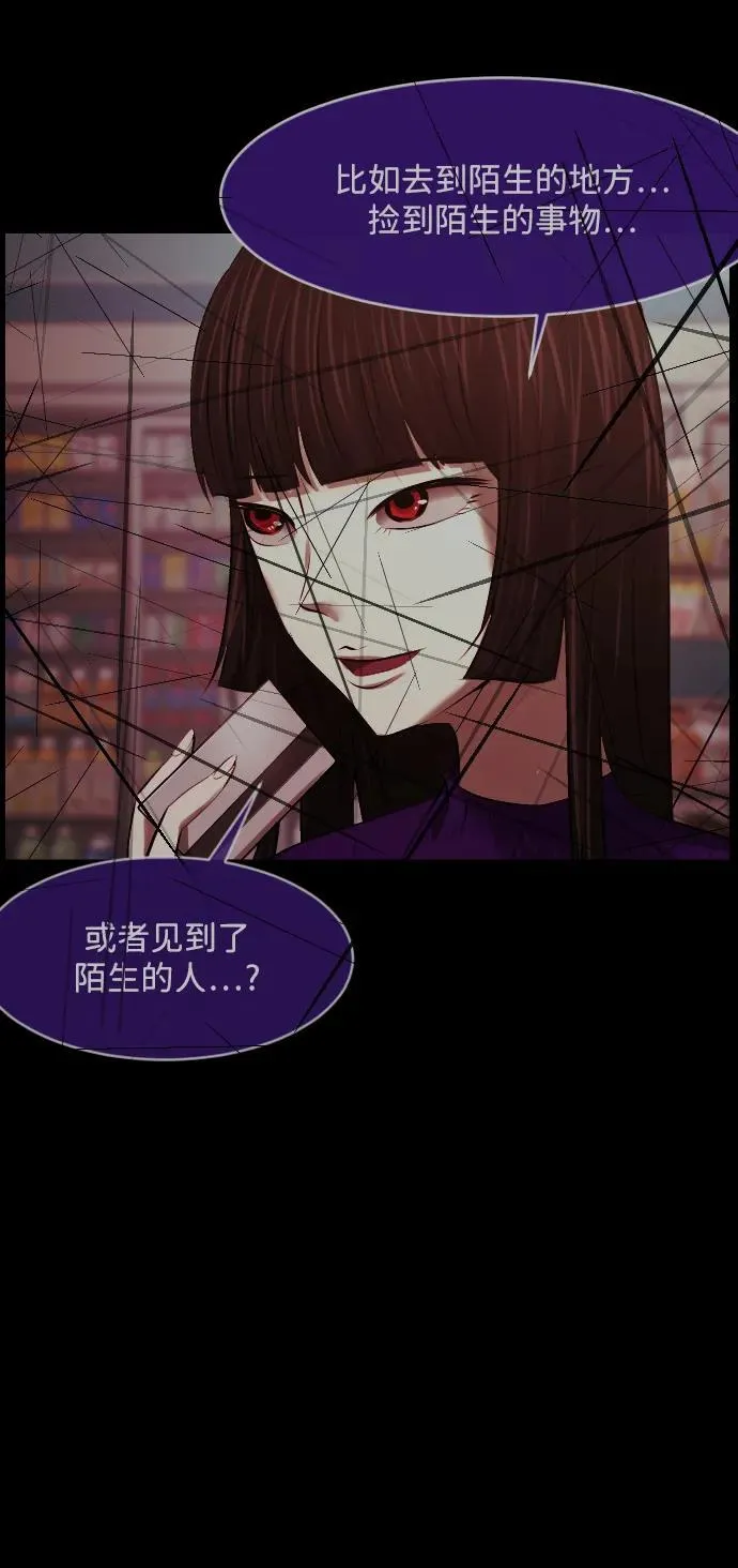 [第377话] 我在路边捡到了偶像（3） 第68页