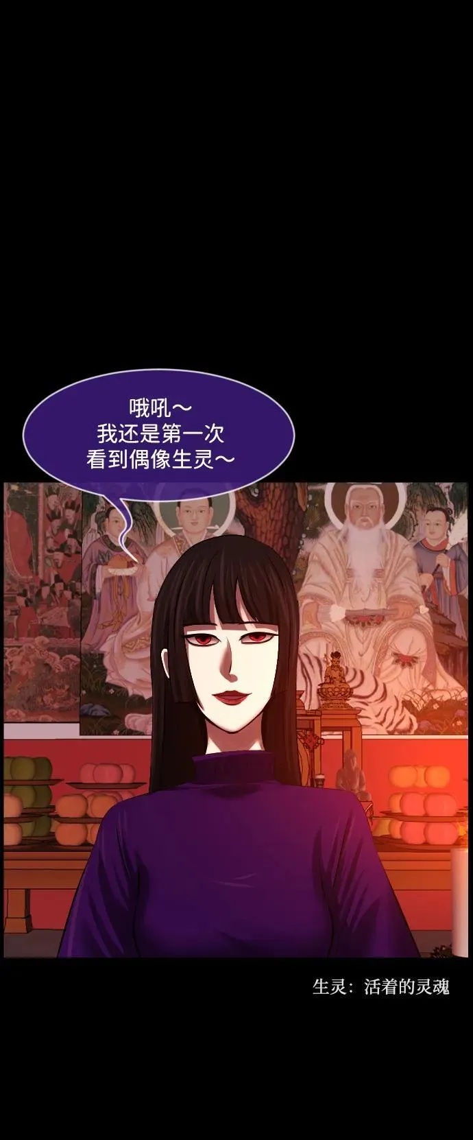 [第377话] 我在路边捡到了偶像（3） 第72页