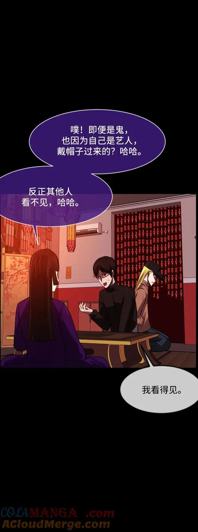 [第377话] 我在路边捡到了偶像（3） 第73页