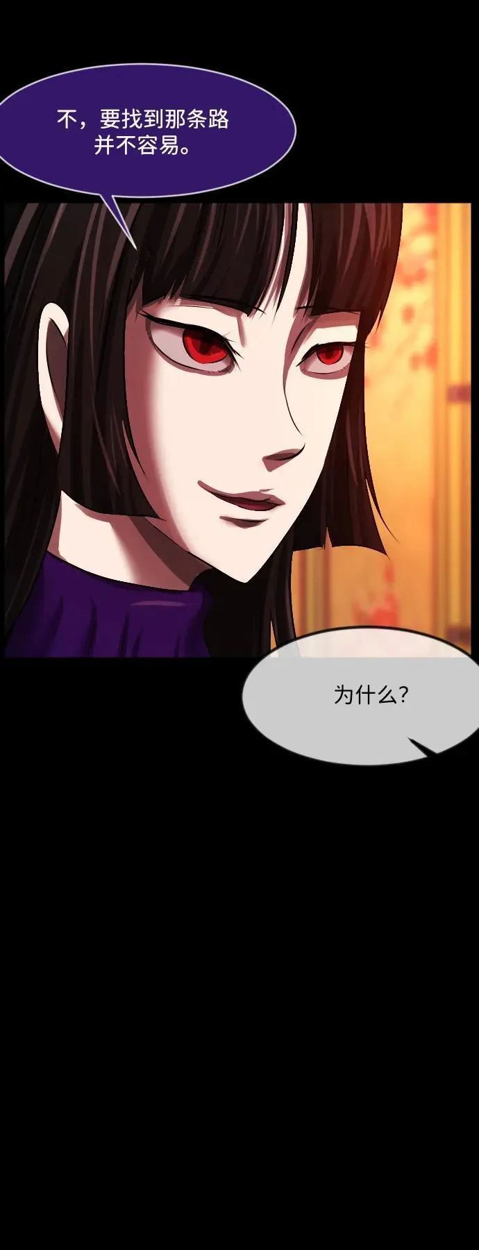 [第377话] 我在路边捡到了偶像（3） 第80页