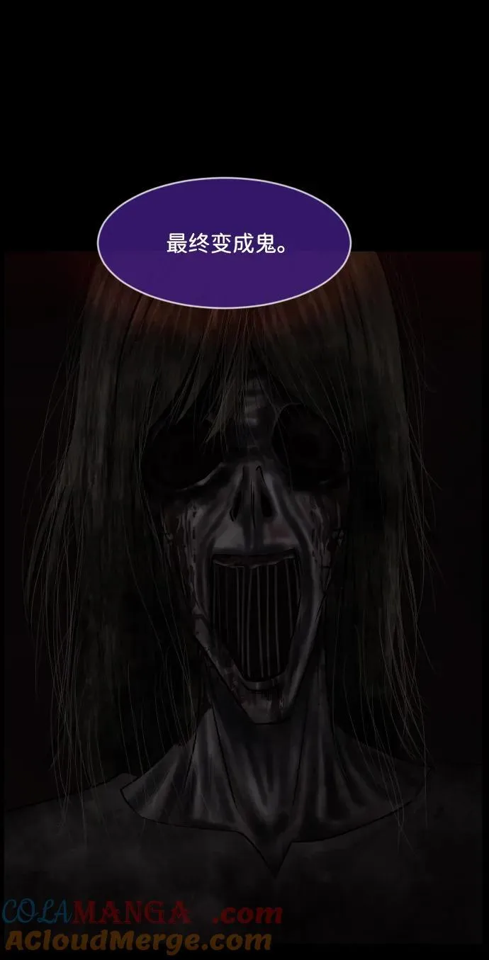 [第377话] 我在路边捡到了偶像（3） 第85页