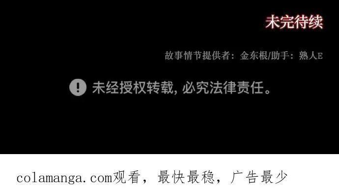 [第377话] 我在路边捡到了偶像（3） 第86页