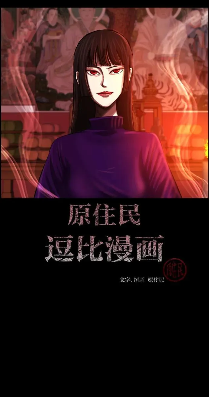 [第378话] 我在路边捡到了偶像（4） 第2页