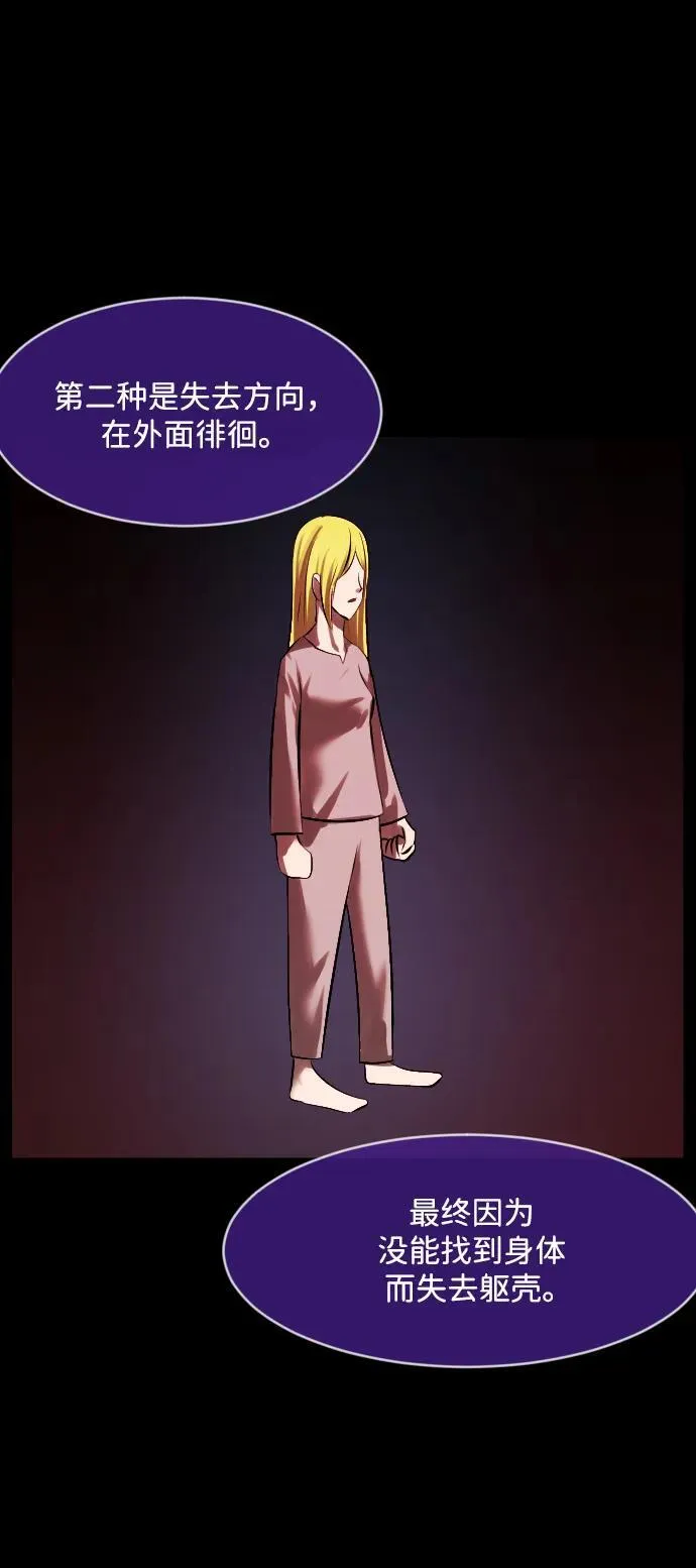 [第378话] 我在路边捡到了偶像（4） 第3页