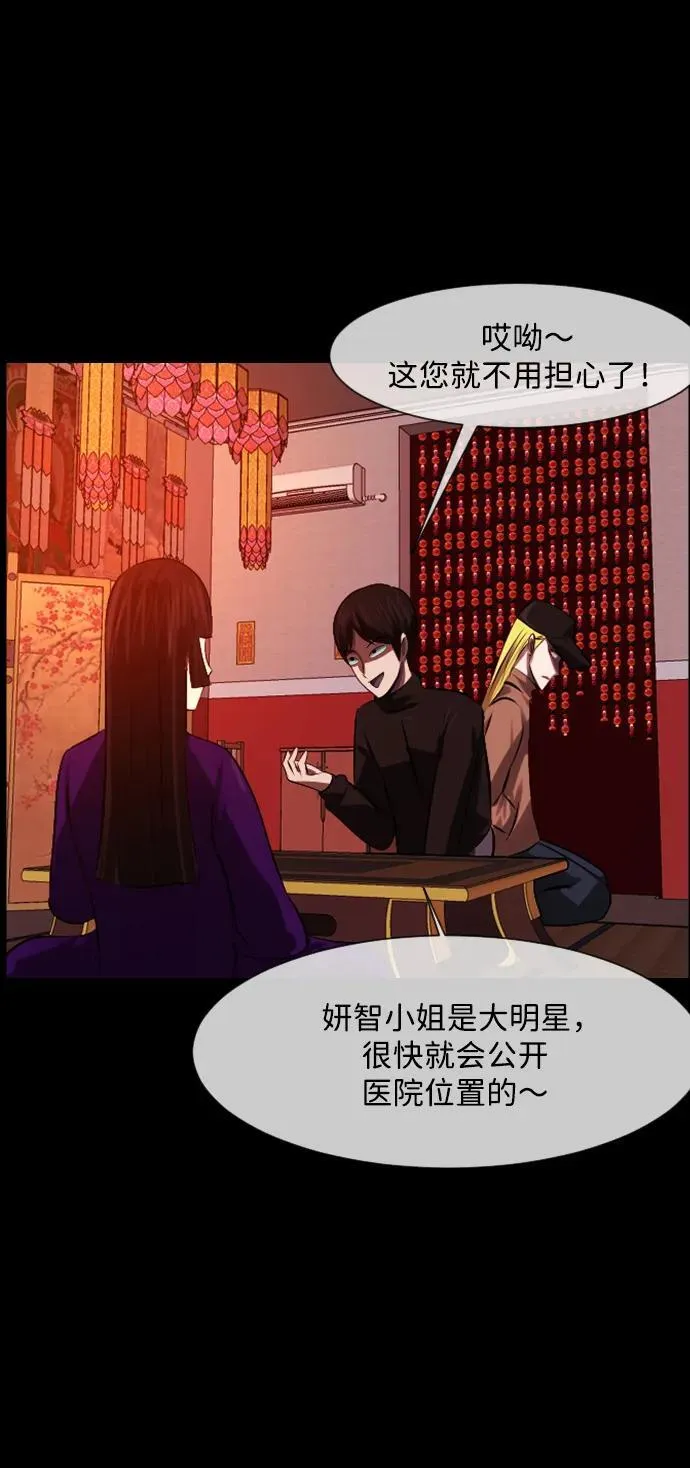 [第378话] 我在路边捡到了偶像（4） 第6页