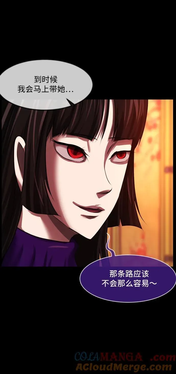 [第378话] 我在路边捡到了偶像（4） 第7页