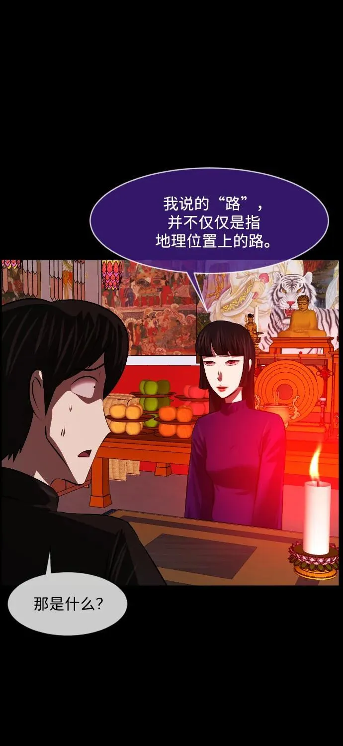 [第378话] 我在路边捡到了偶像（4） 第9页