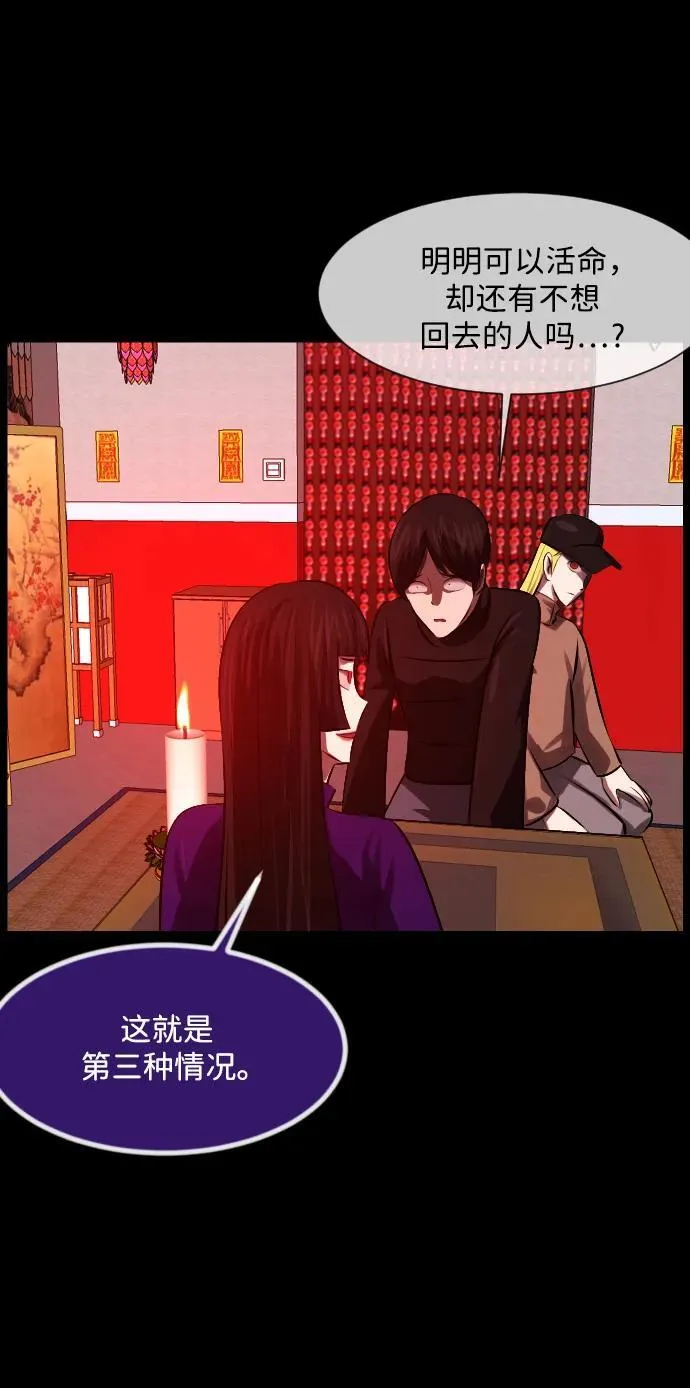 [第378话] 我在路边捡到了偶像（4） 第11页