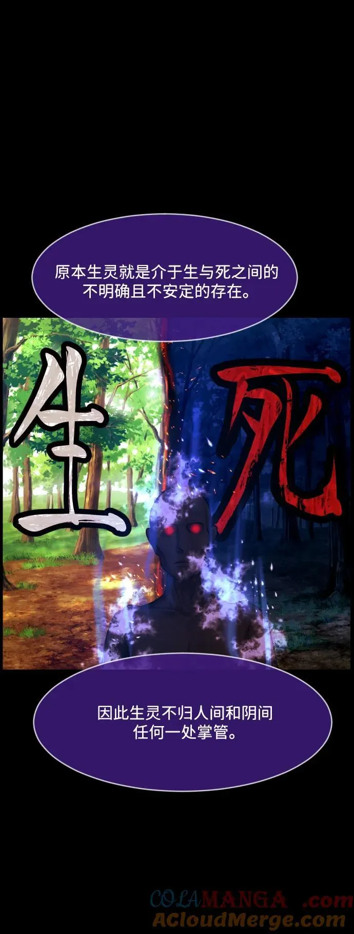 [第378话] 我在路边捡到了偶像（4） 第13页