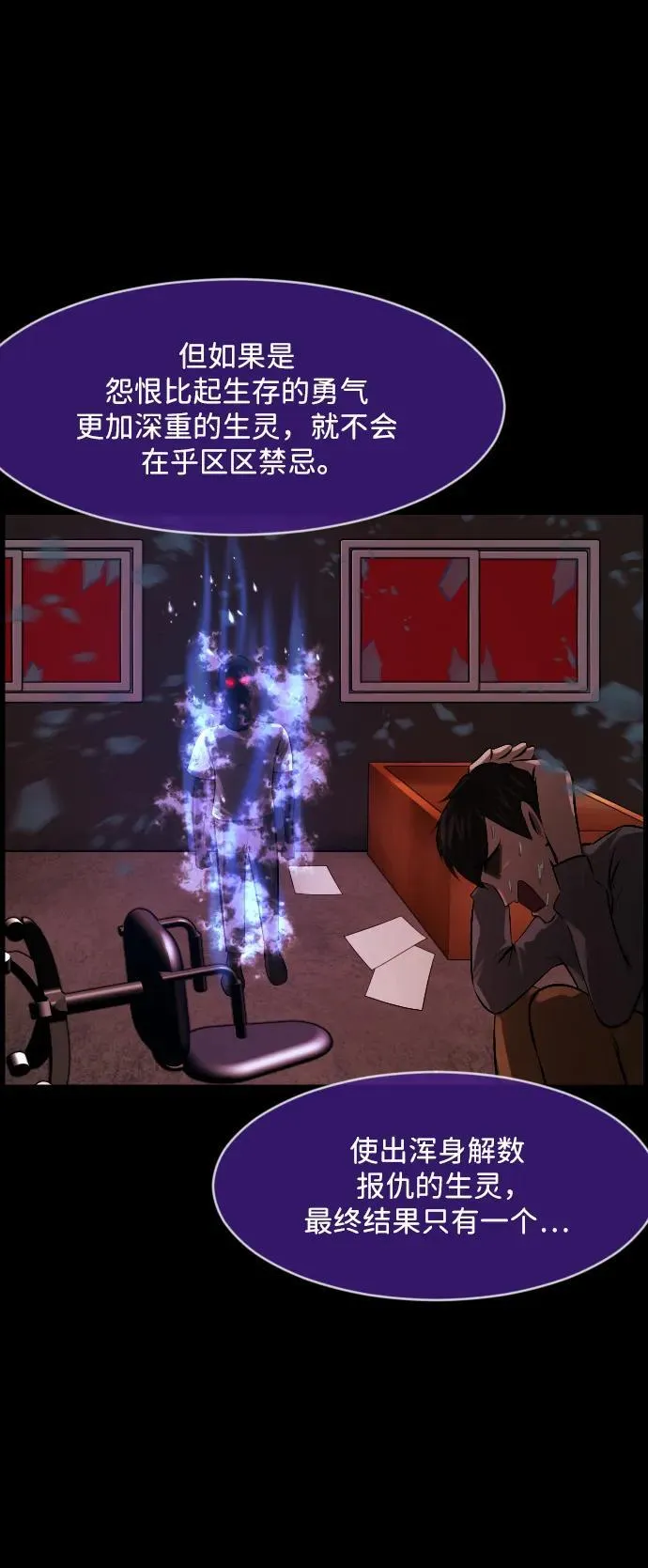 [第378话] 我在路边捡到了偶像（4） 第15页