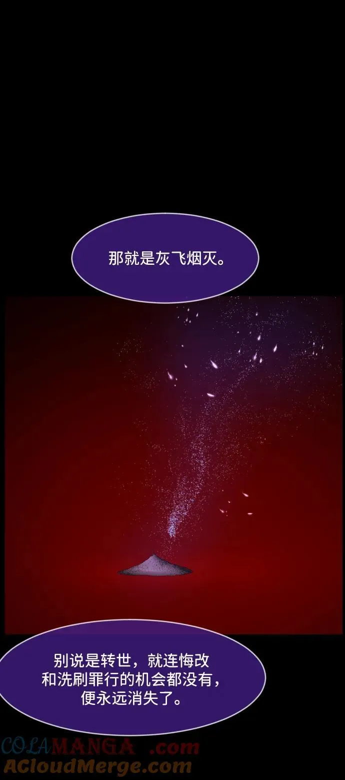 [第378话] 我在路边捡到了偶像（4） 第16页