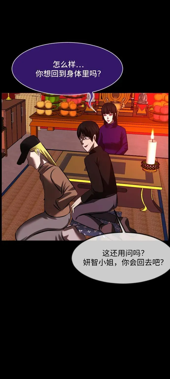 [第378话] 我在路边捡到了偶像（4） 第20页