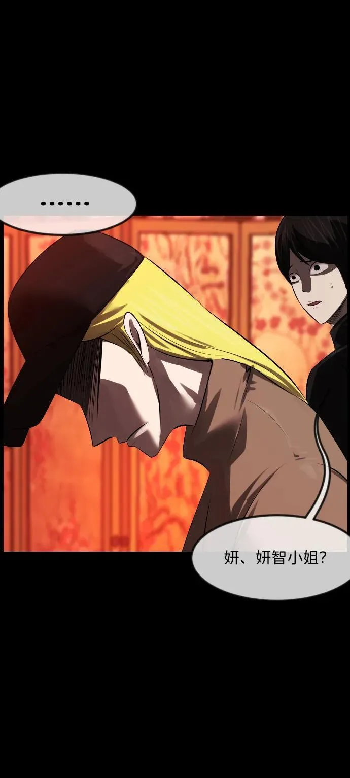[第378话] 我在路边捡到了偶像（4） 第21页