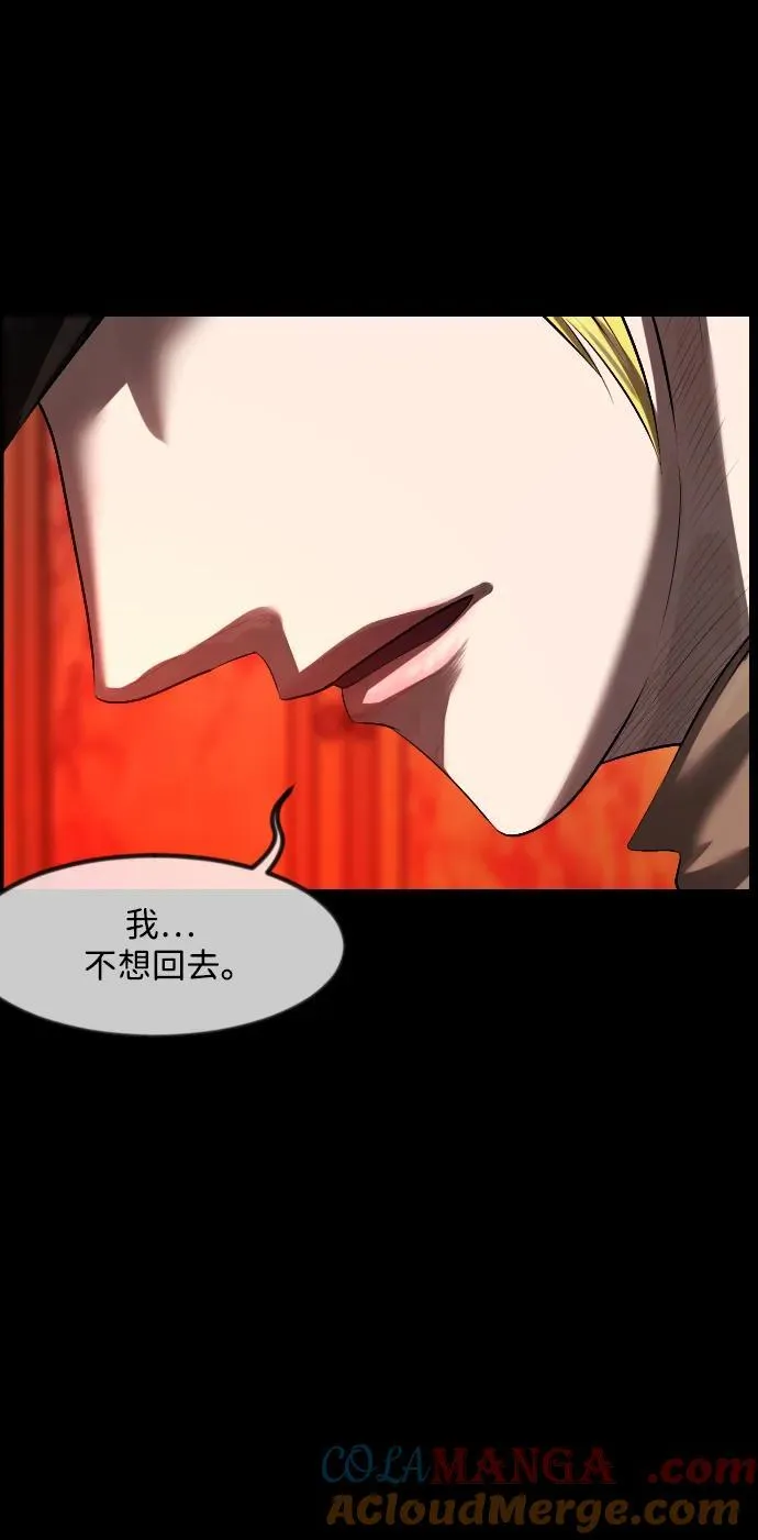 [第378话] 我在路边捡到了偶像（4） 第22页