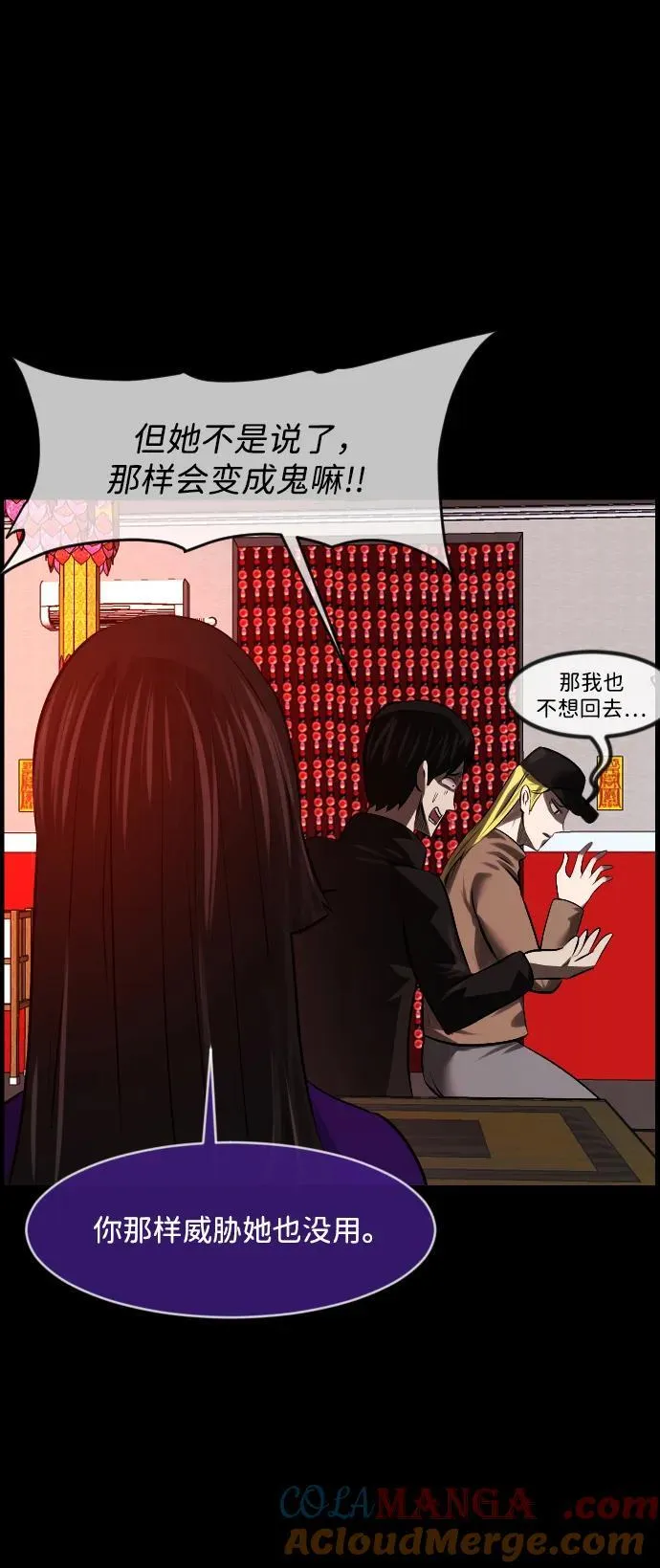 [第378话] 我在路边捡到了偶像（4） 第25页
