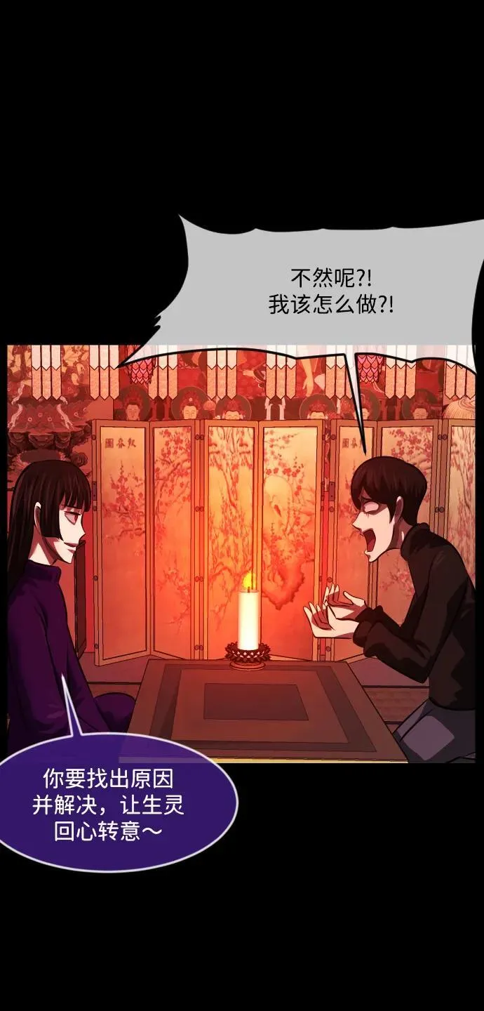 [第378话] 我在路边捡到了偶像（4） 第26页
