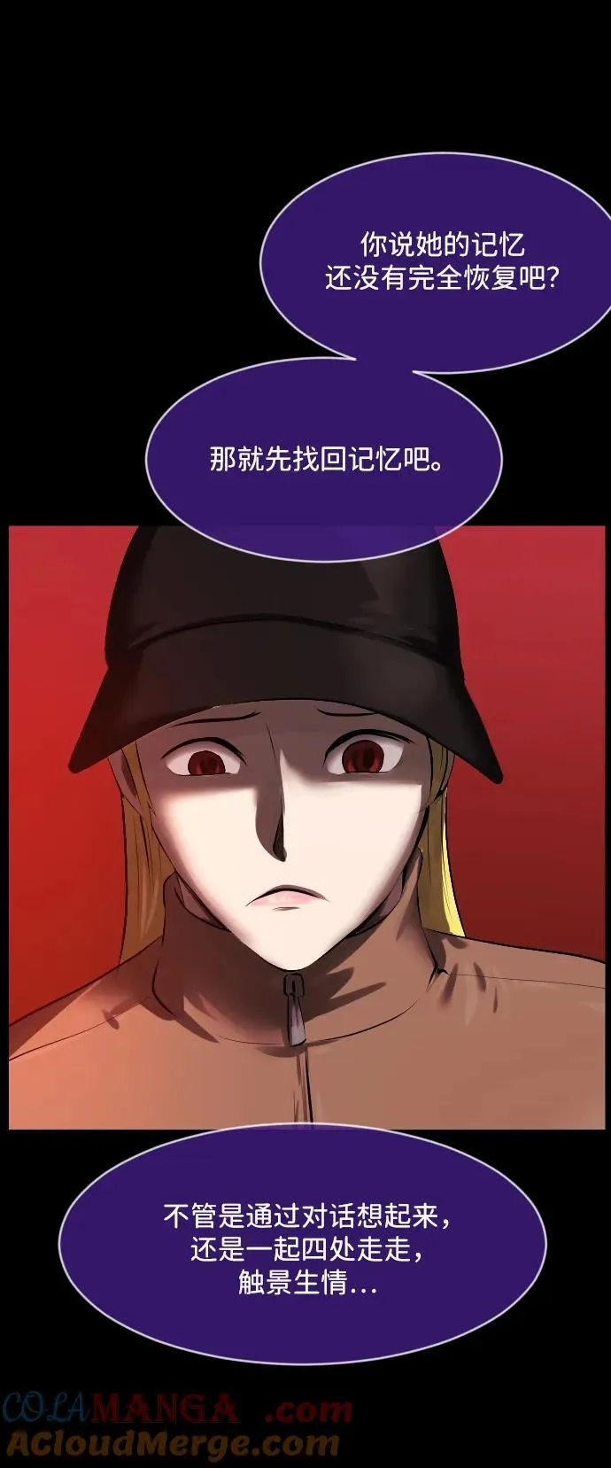 [第378话] 我在路边捡到了偶像（4） 第28页