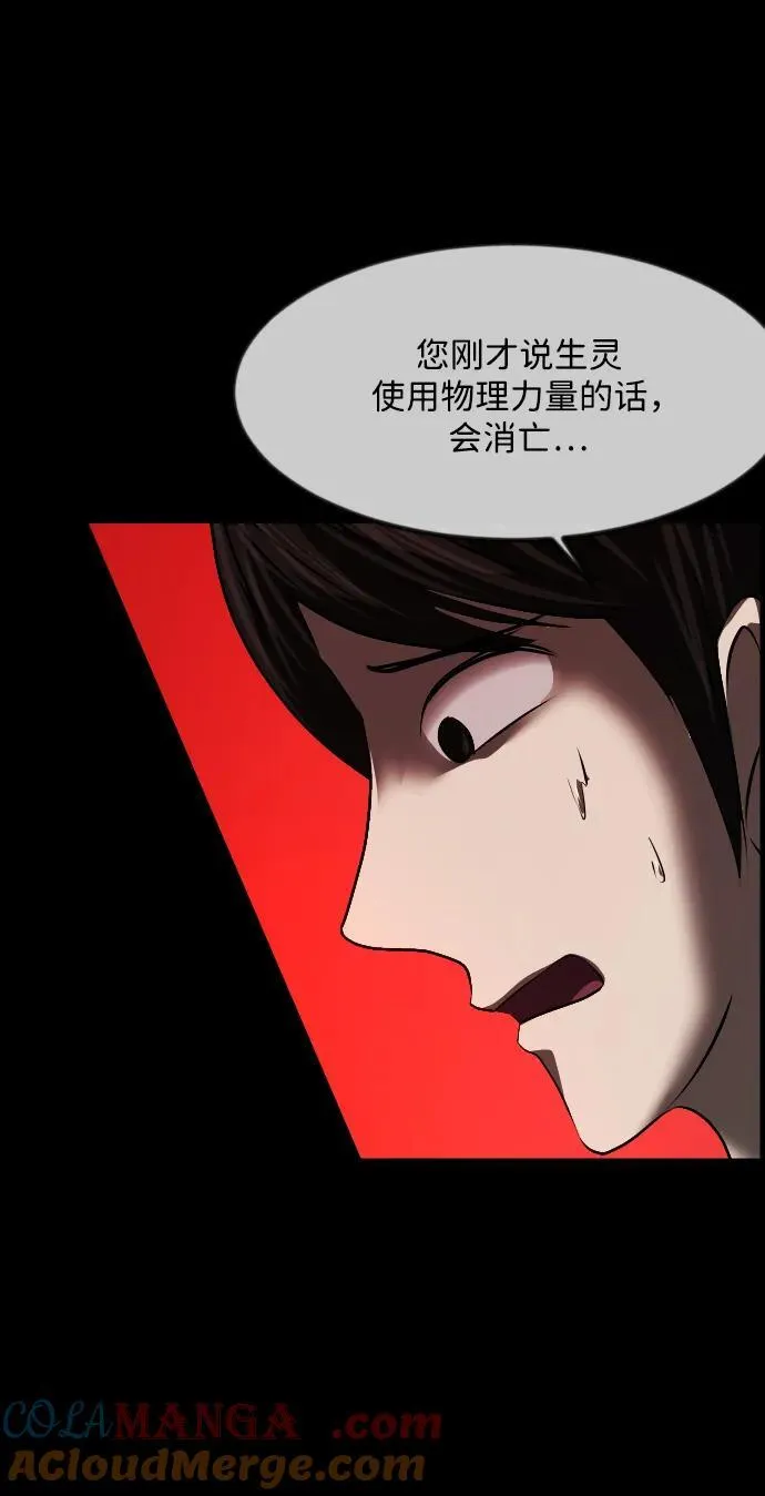 [第378话] 我在路边捡到了偶像（4） 第31页