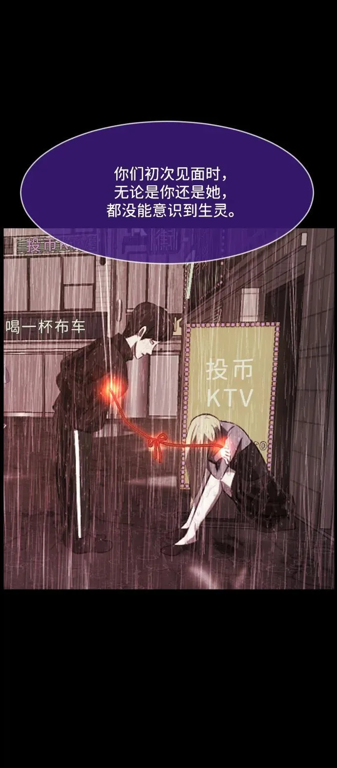 [第378话] 我在路边捡到了偶像（4） 第35页