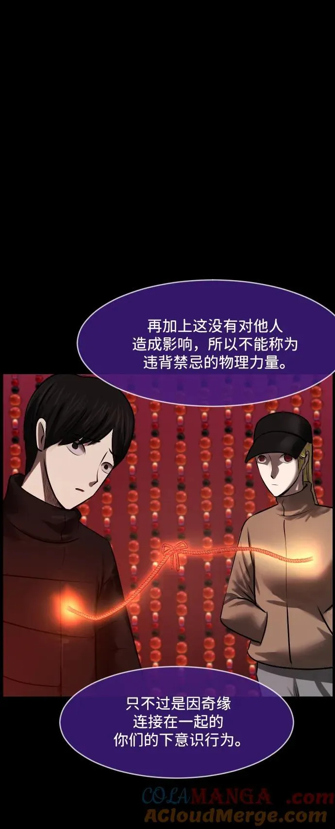 [第378话] 我在路边捡到了偶像（4） 第37页