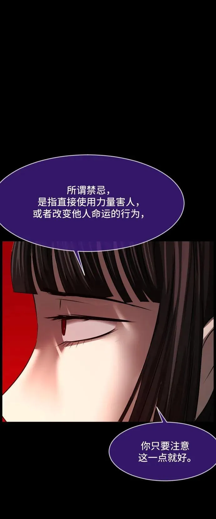 [第378话] 我在路边捡到了偶像（4） 第38页