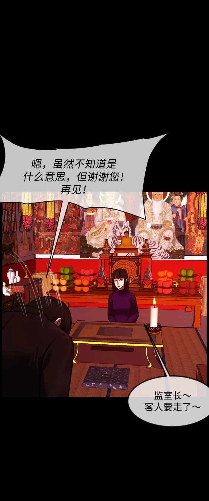[第378话] 我在路边捡到了偶像（4） 第39页