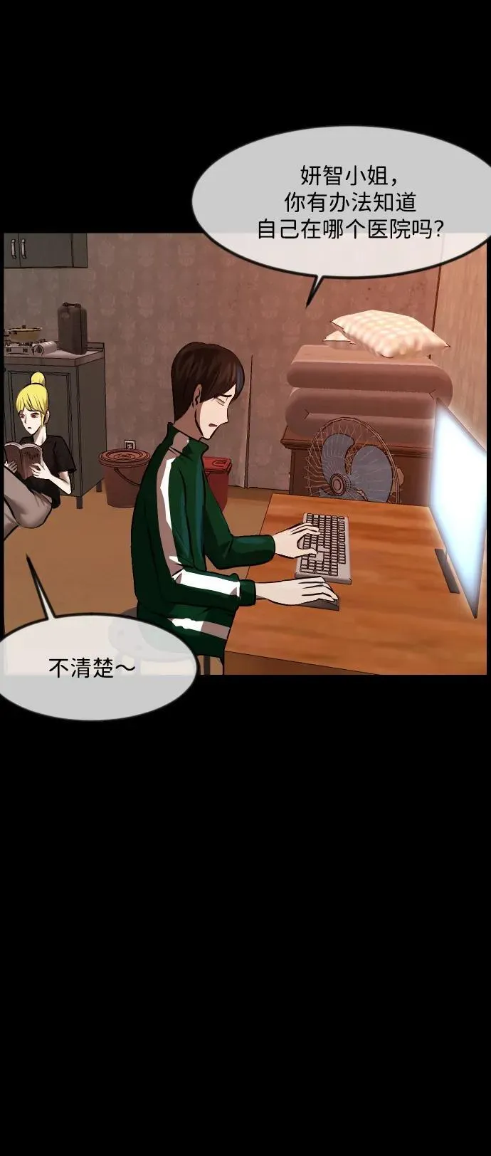 [第378话] 我在路边捡到了偶像（4） 第45页