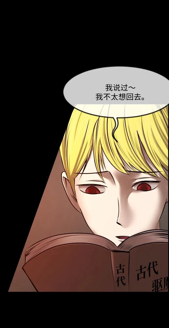 [第378话] 我在路边捡到了偶像（4） 第48页