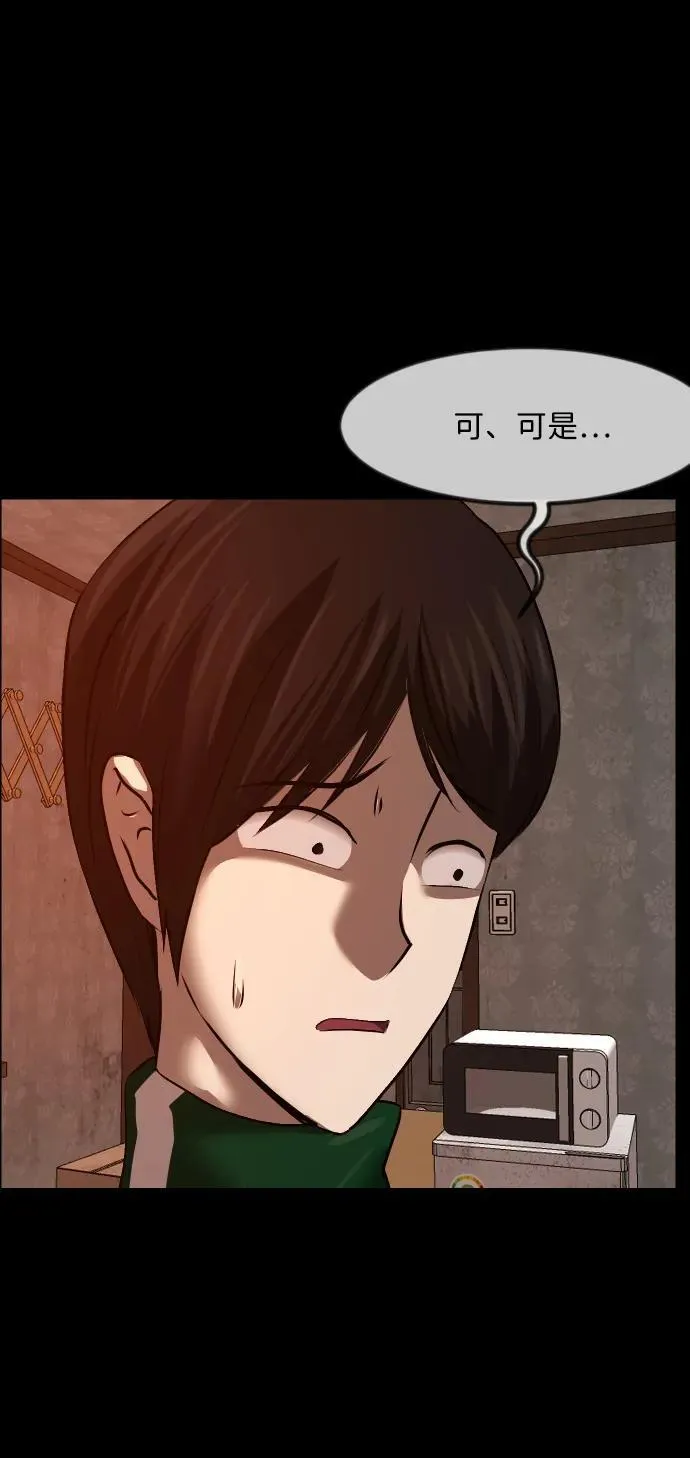 [第378话] 我在路边捡到了偶像（4） 第54页