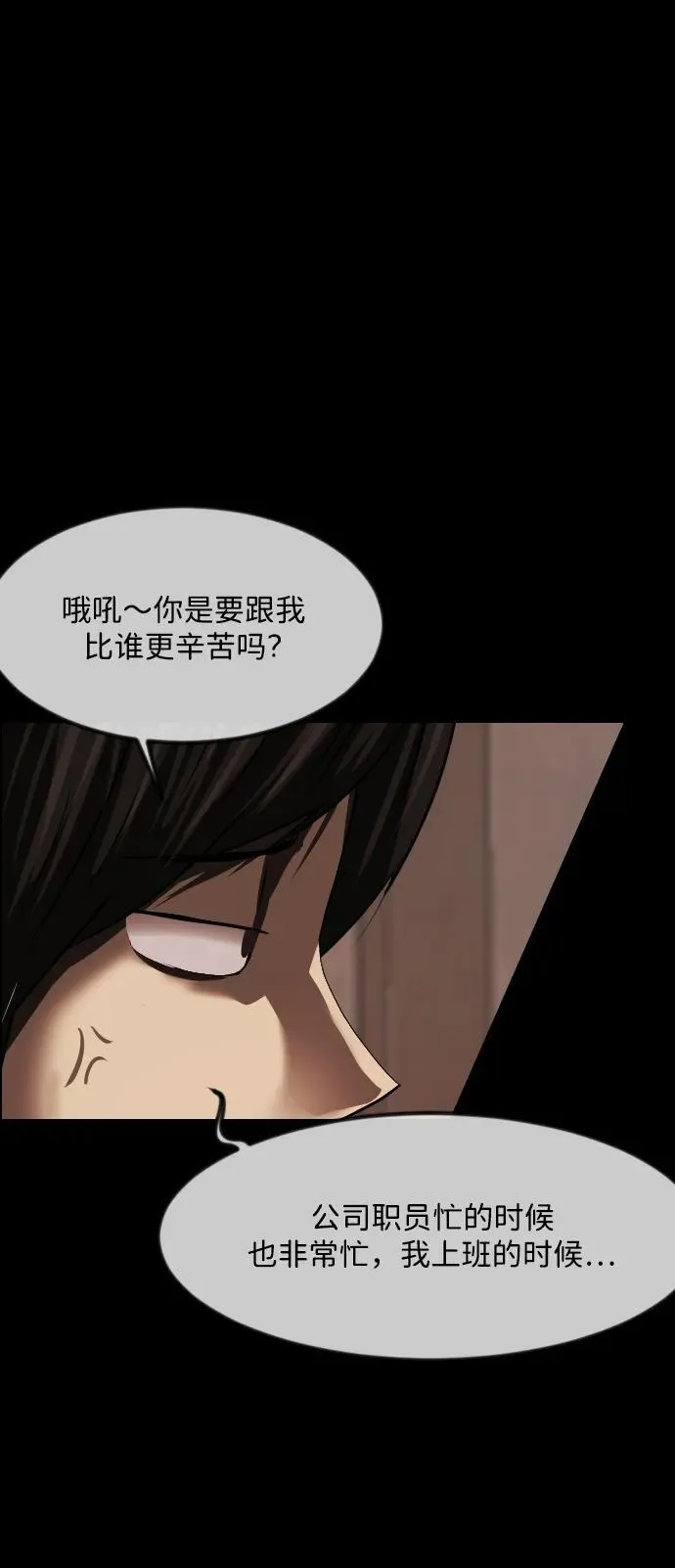 [第378话] 我在路边捡到了偶像（4） 第62页