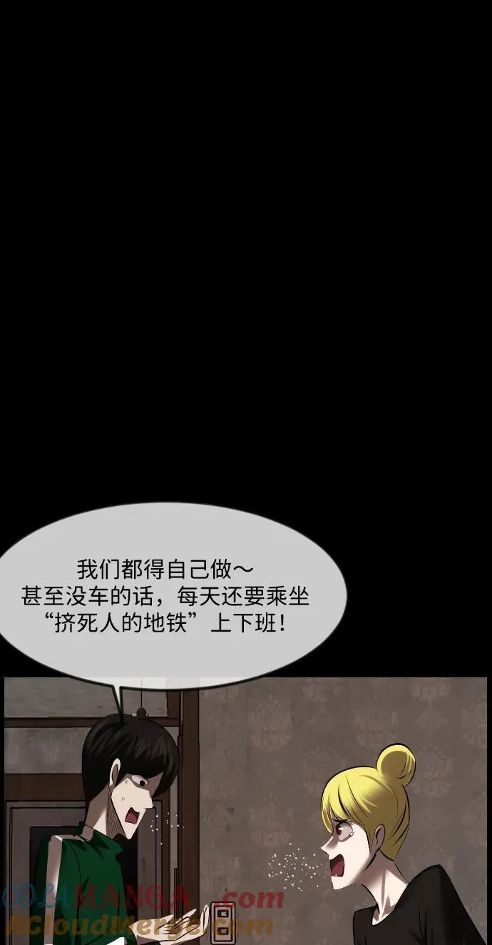 [第378话] 我在路边捡到了偶像（4） 第64页