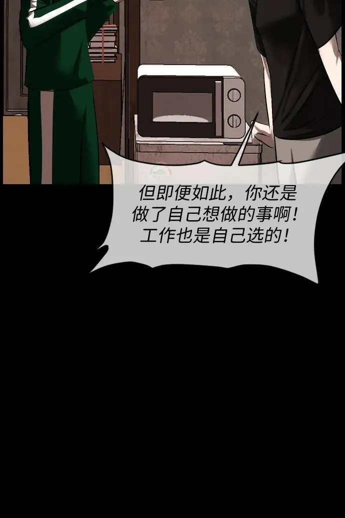 [第378话] 我在路边捡到了偶像（4） 第65页