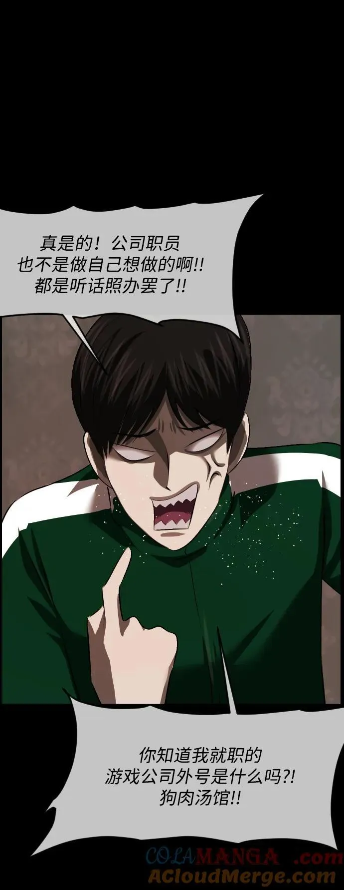 [第378话] 我在路边捡到了偶像（4） 第67页