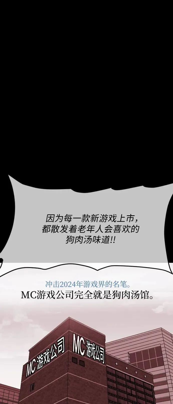 [第378话] 我在路边捡到了偶像（4） 第68页