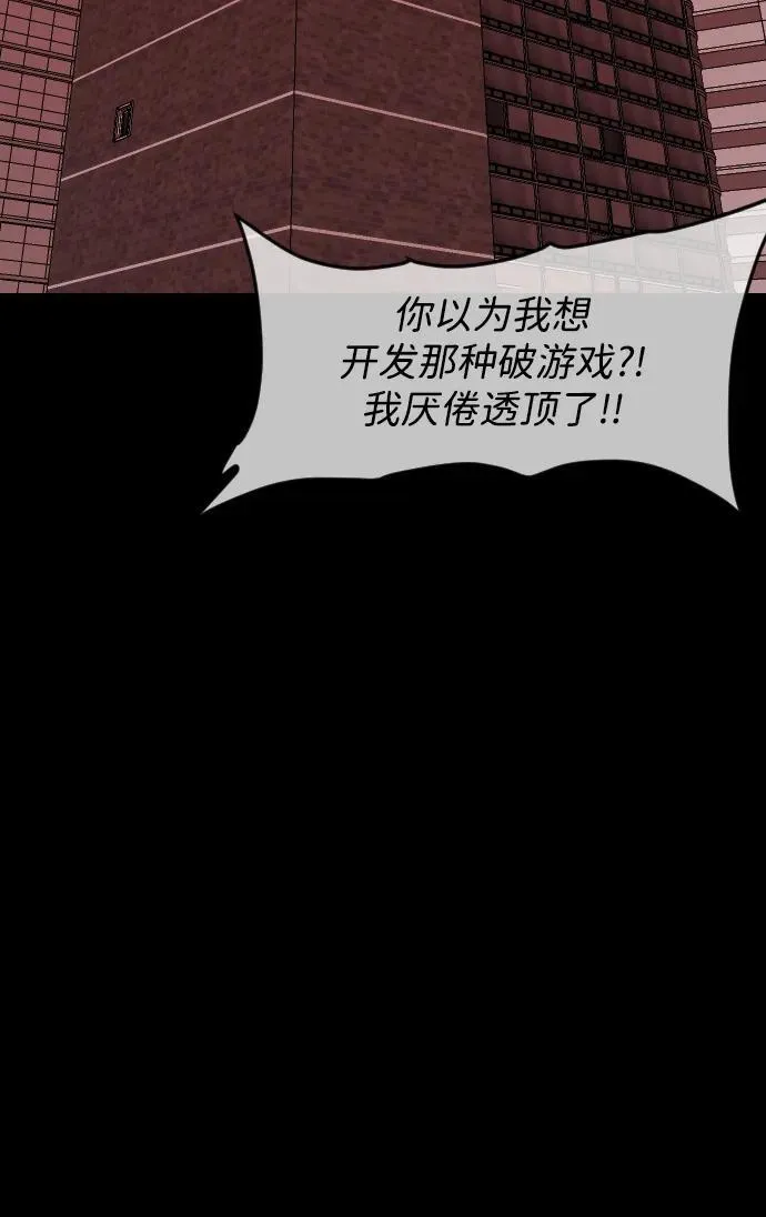 [第378话] 我在路边捡到了偶像（4） 第69页
