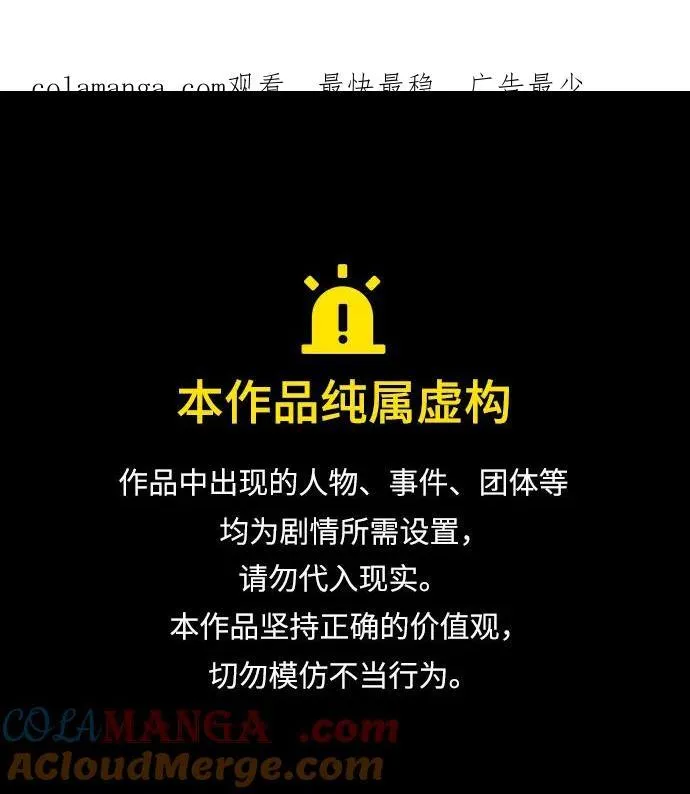[第379话] 我在路边捡到了偶像（5） 第1页