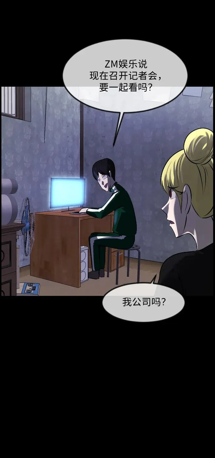 [第379话] 我在路边捡到了偶像（5） 第12页