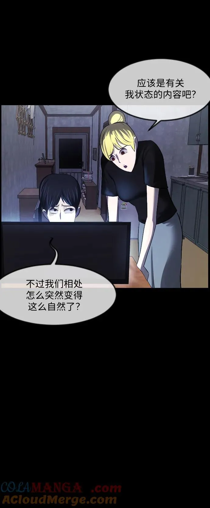 [第379话] 我在路边捡到了偶像（5） 第13页