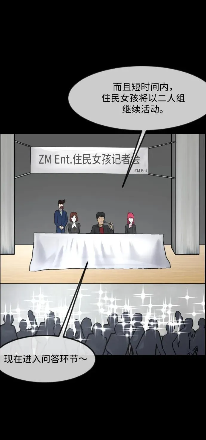 [第379话] 我在路边捡到了偶像（5） 第18页