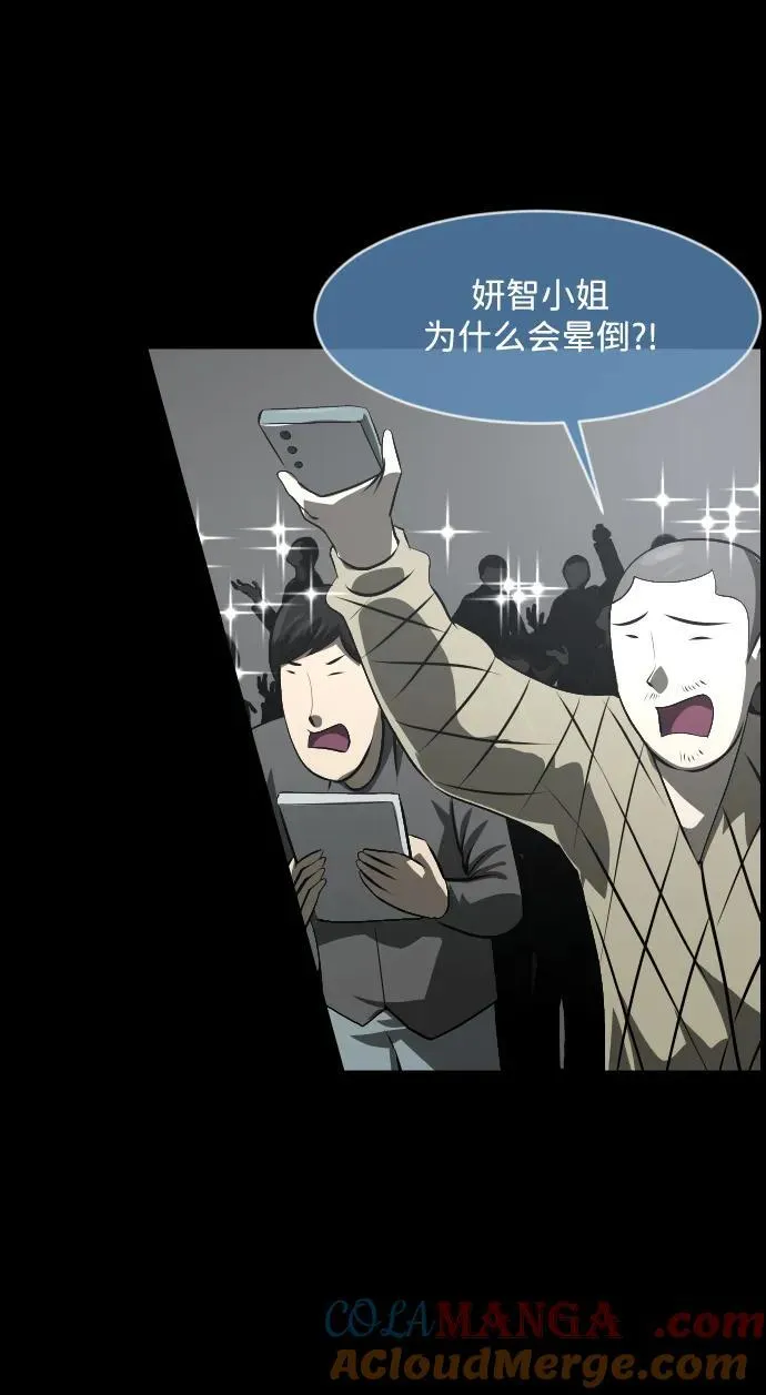 [第379话] 我在路边捡到了偶像（5） 第19页