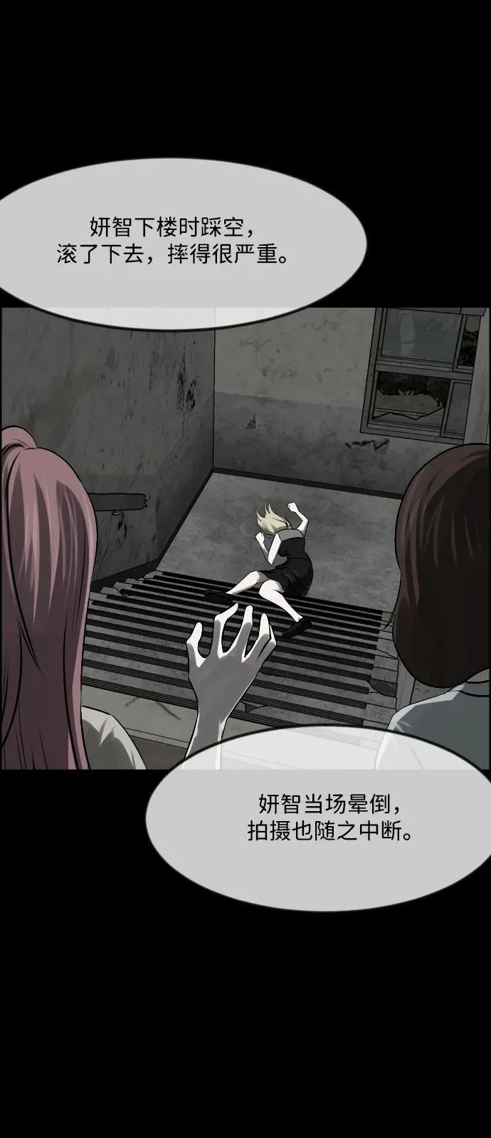 [第379话] 我在路边捡到了偶像（5） 第21页
