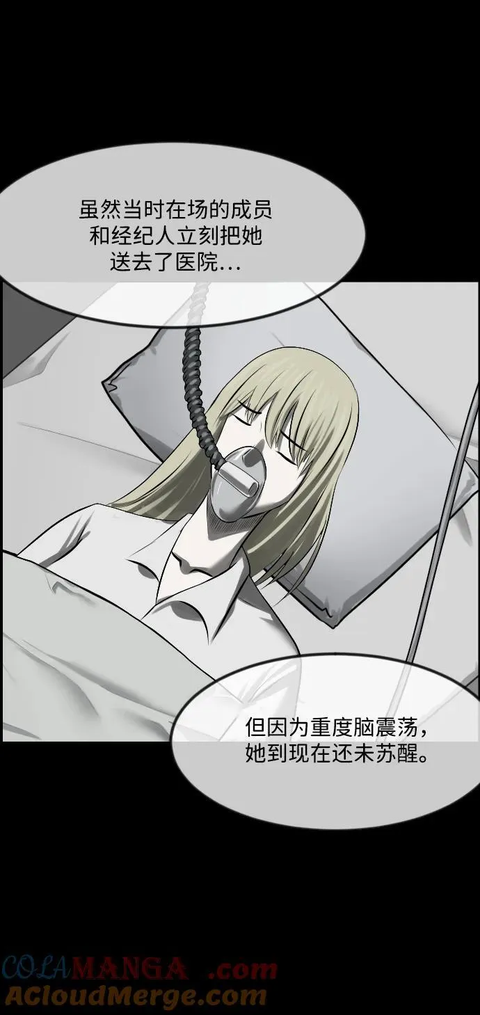 [第379话] 我在路边捡到了偶像（5） 第22页