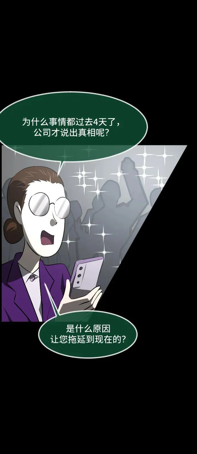 [第379话] 我在路边捡到了偶像（5） 第23页
