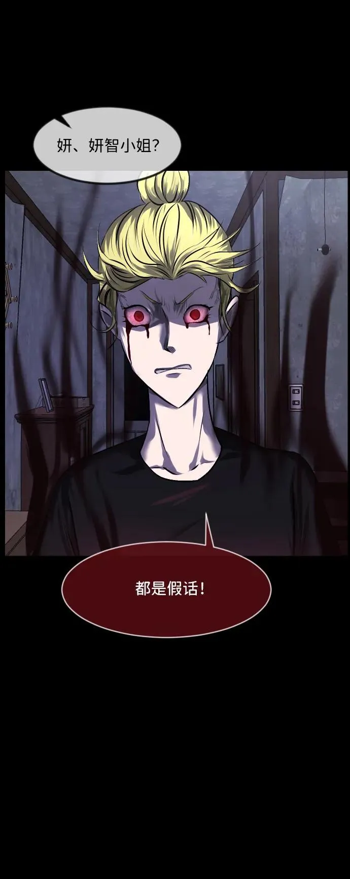 [第379话] 我在路边捡到了偶像（5） 第32页