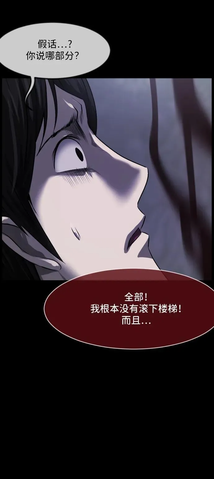 [第379话] 我在路边捡到了偶像（5） 第33页