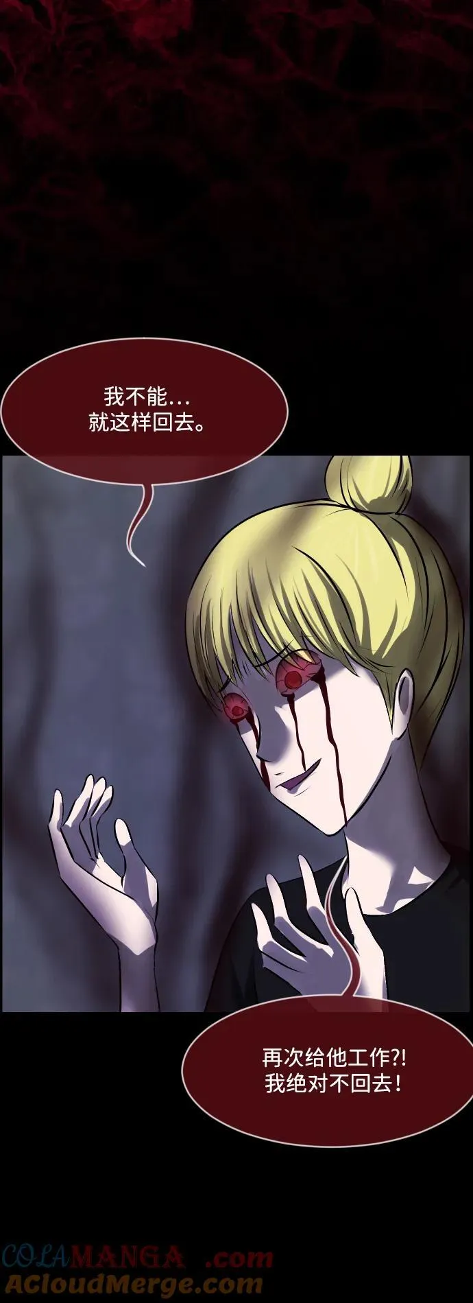 [第379话] 我在路边捡到了偶像（5） 第40页