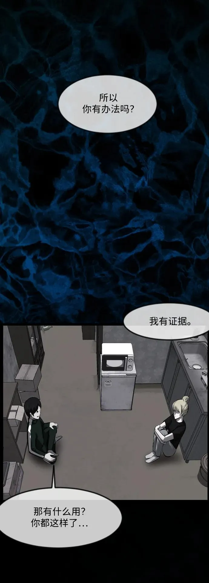 [第379话] 我在路边捡到了偶像（5） 第50页